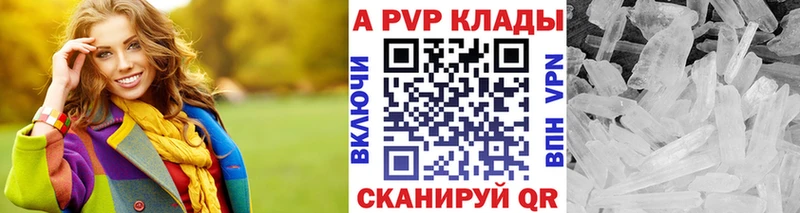 Alpha PVP мука Таштагол