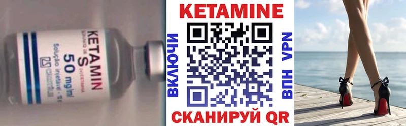 МЕГА маркетплейс  Таштагол  КЕТАМИН VHQ 