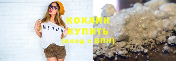 кокаин VHQ Горно-Алтайск