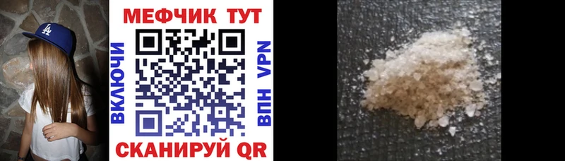 МЯУ-МЯУ кристаллы  дарнет шоп  Таштагол 